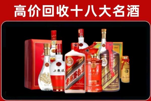 聂荣县回收老酒